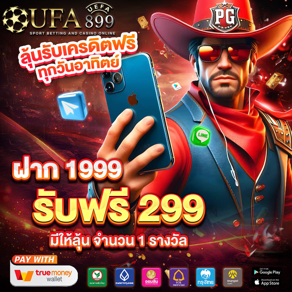 บ้านผลบอลวันนี้ทุกลีก